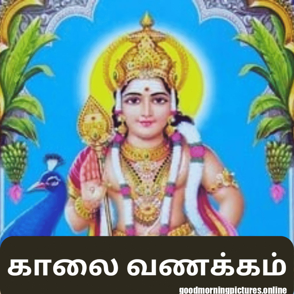 30+ Murugan good morning Images 23 Beautiful Murugan Good Morning Photos HD