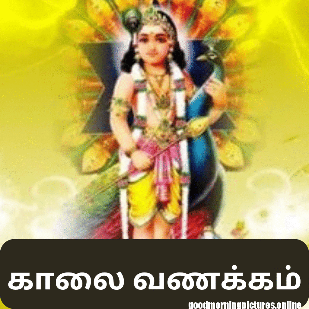 30+ Murugan good morning Images 26 Beautiful Murugan Good Morning Photos HD