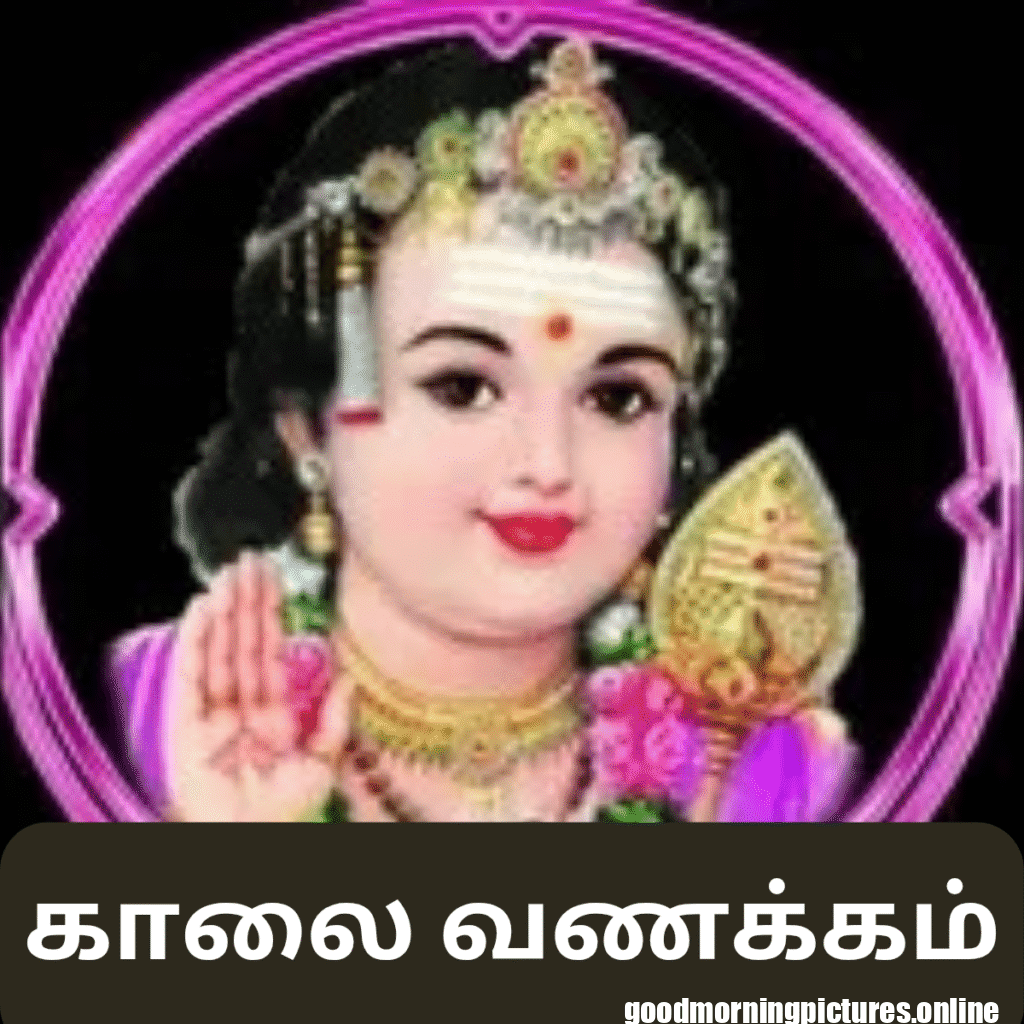 30+ Murugan good morning Images 27 Beautiful Murugan Good Morning Photos HD