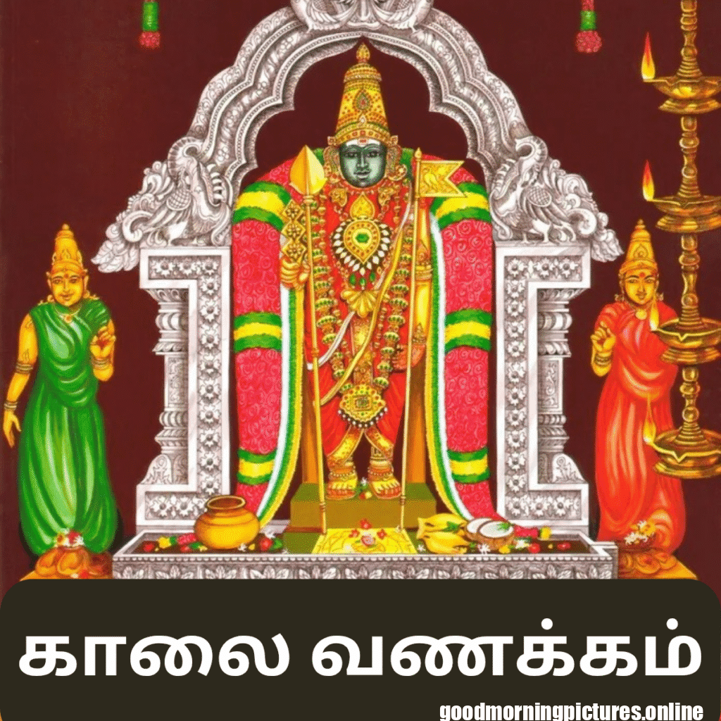 30+ Murugan good morning Images 1 Murugan Good Morning Images