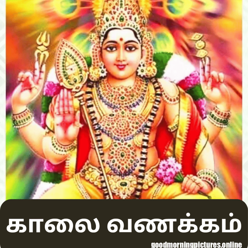 30+ Murugan good morning Images 2 Murugan Good Morning Images