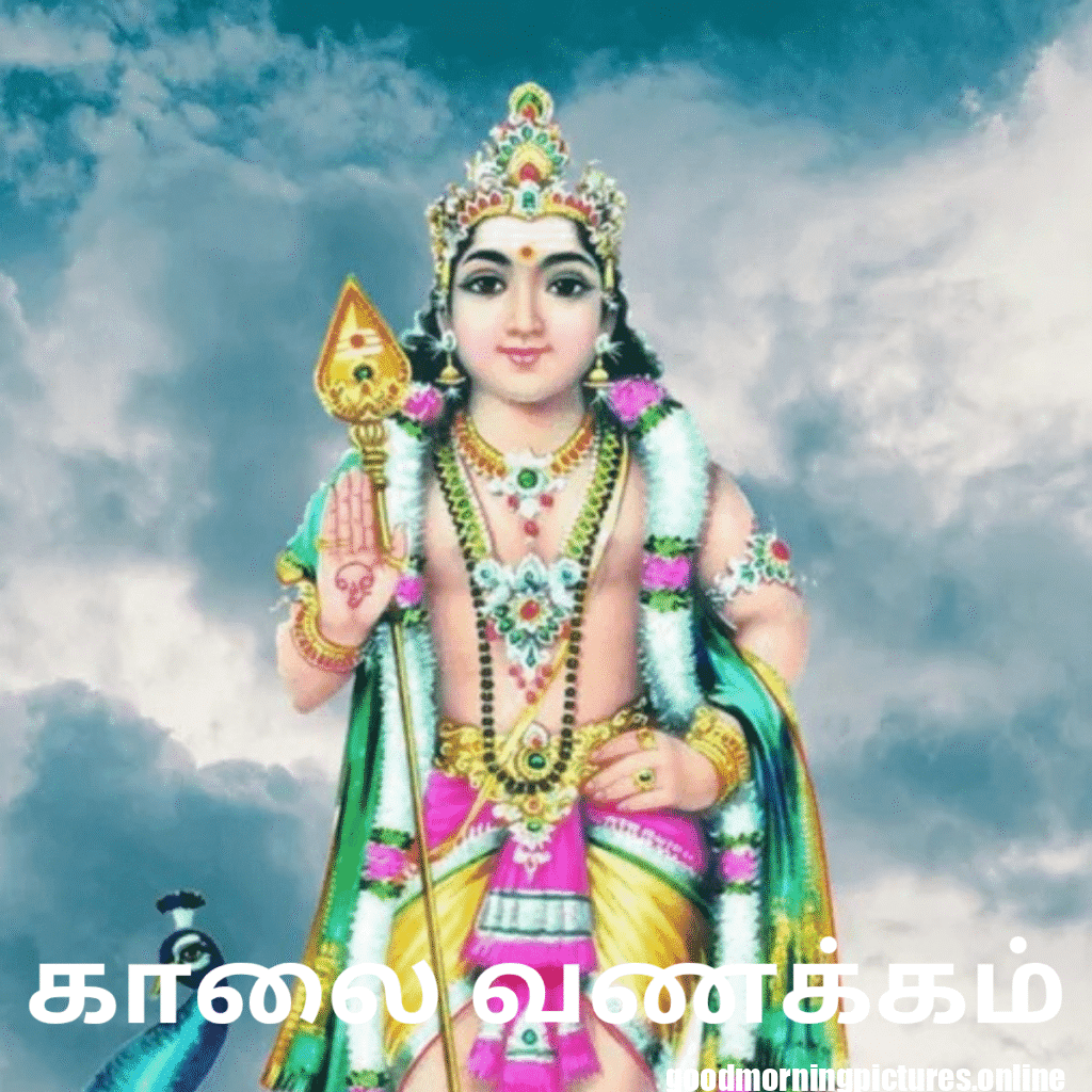 30+ Murugan good morning Images 6 Murugan Good Morning Images