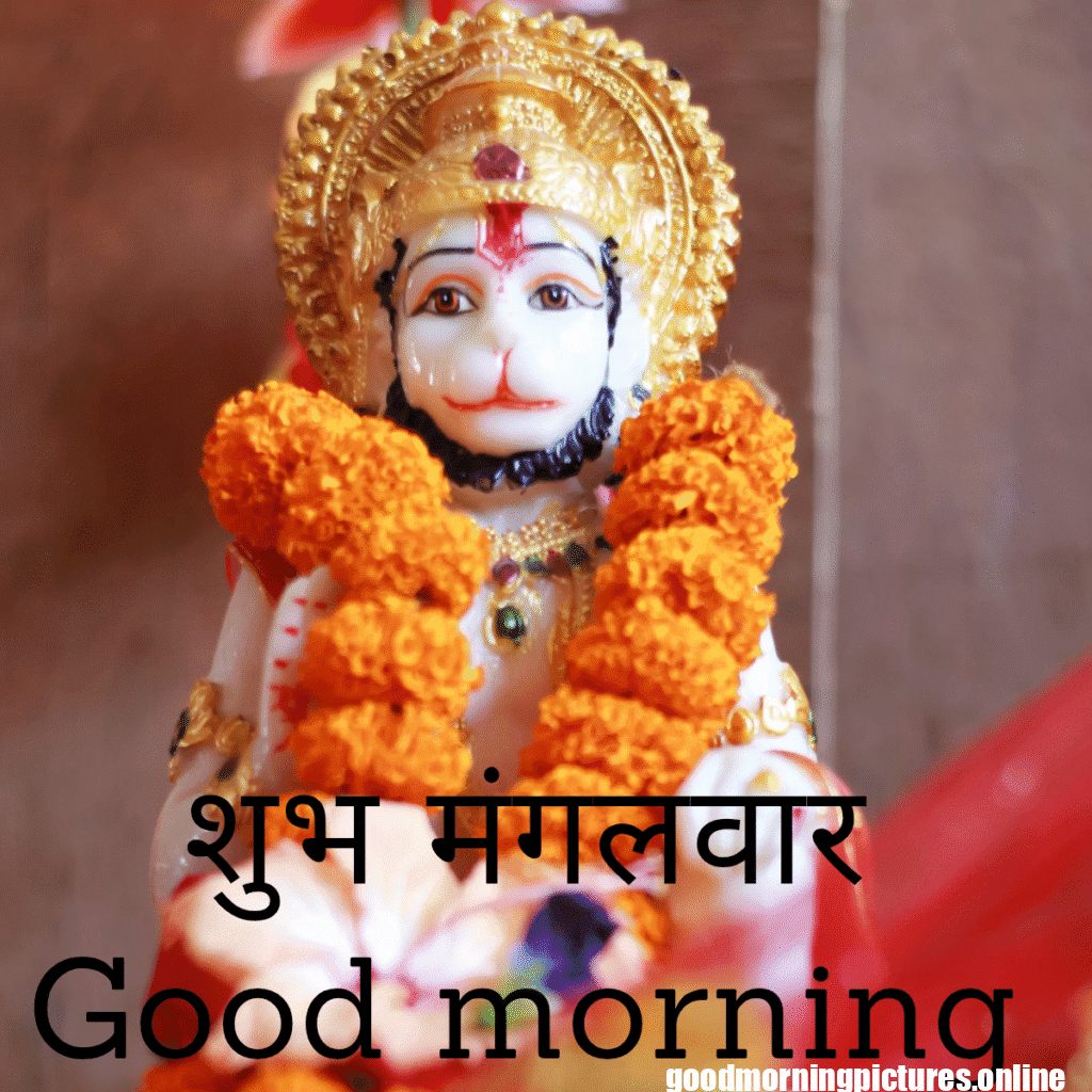 Shubh Mangalwar Hanuman Ji Good Morning Wishes