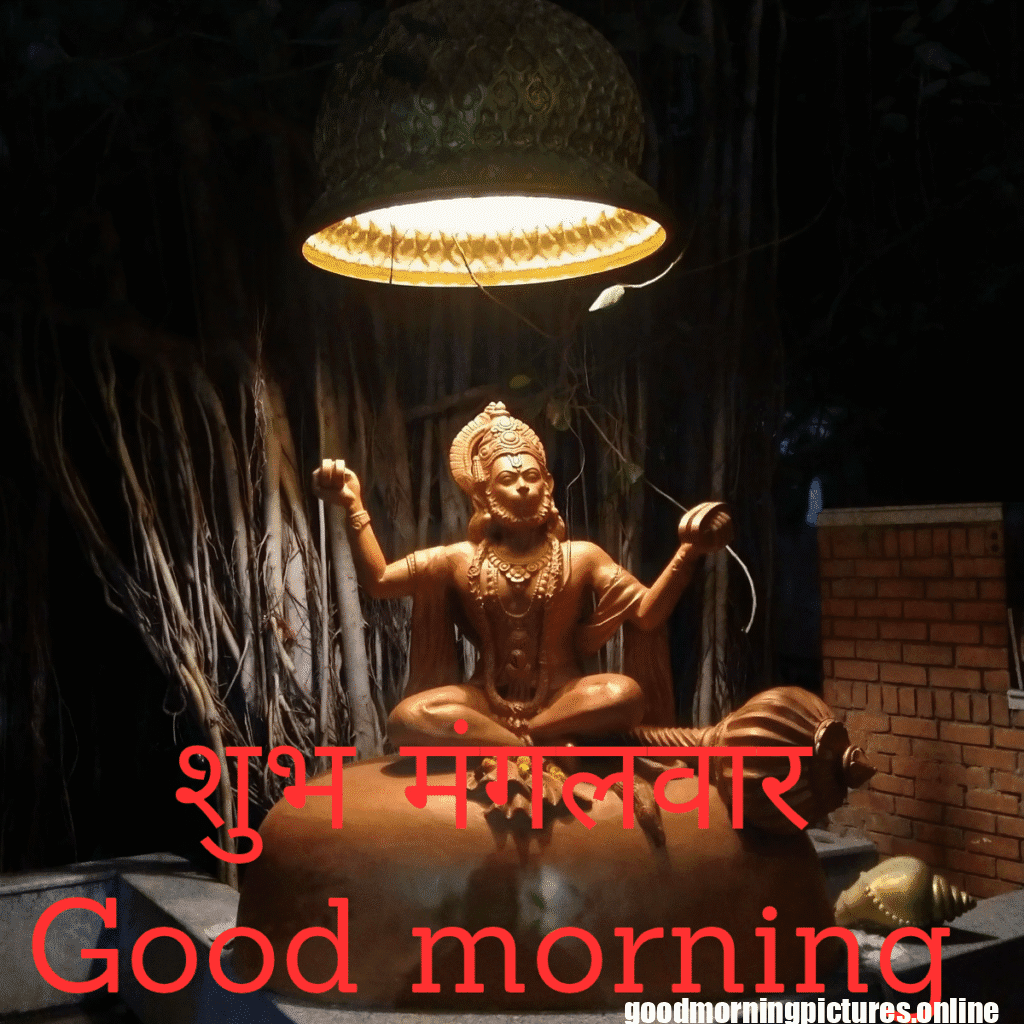 Shubh Mangalwar Hanuman Ji Good Morning Wishes