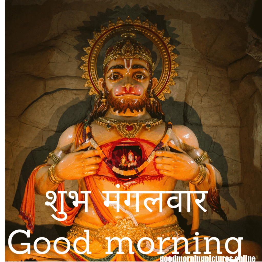 Shubh Mangalwar Hanuman Ji Good Morning Wishes