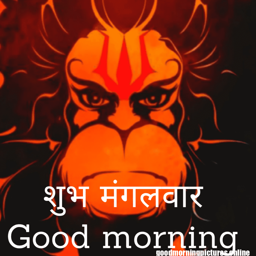 Shubh Mangalwar Good Morning Images