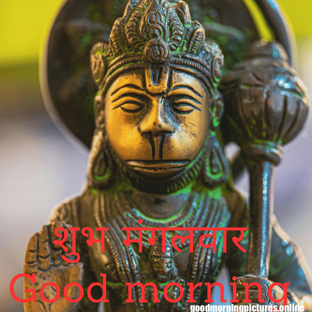 Shubh Mangalwar Good Morning Images