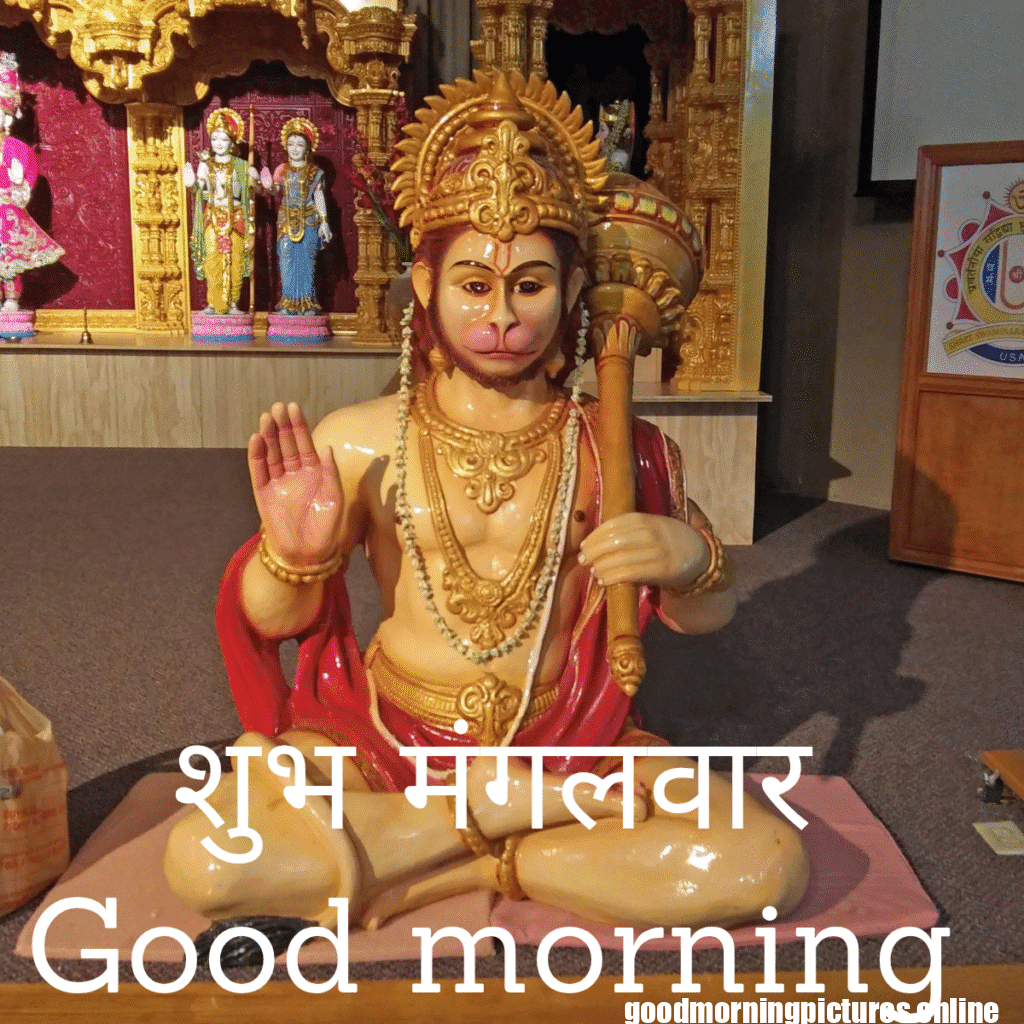 Shubh Mangalwar Good Morning Images