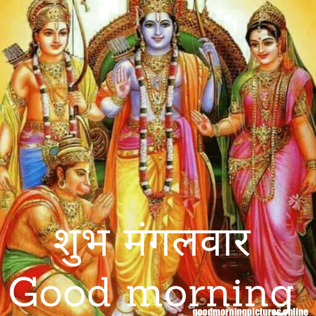 Shubh Mangalwar Good Morning Images