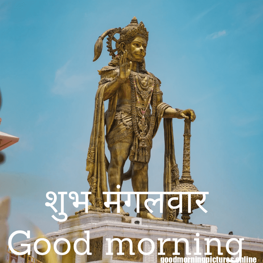 Shubh Mangalwar Good Morning Images