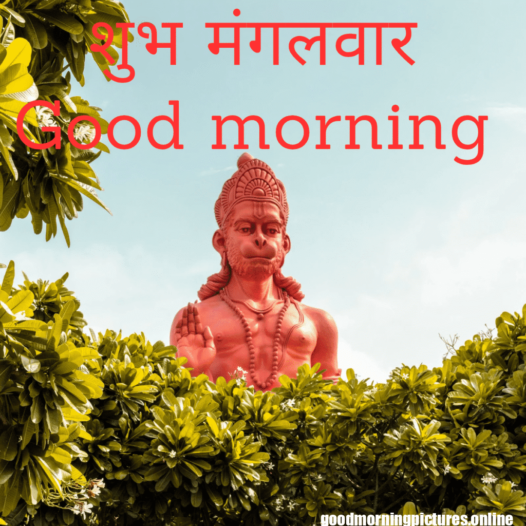 Shubh Mangalwar Good Morning Images