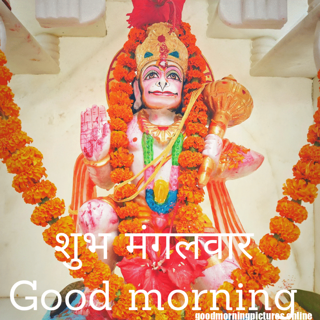 Shubh Mangalwar Good Morning Images