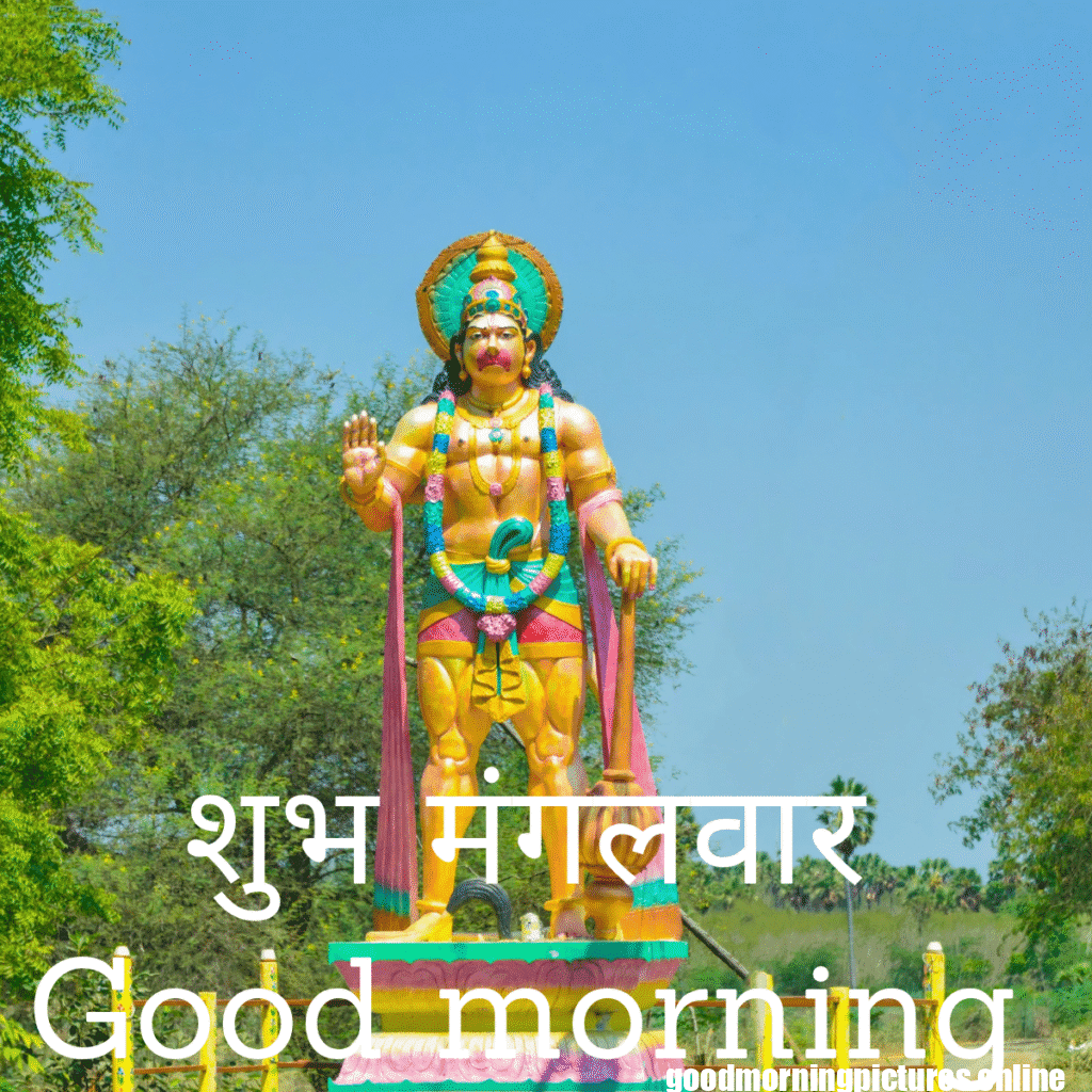 Shubh Mangalwar Good Morning Images