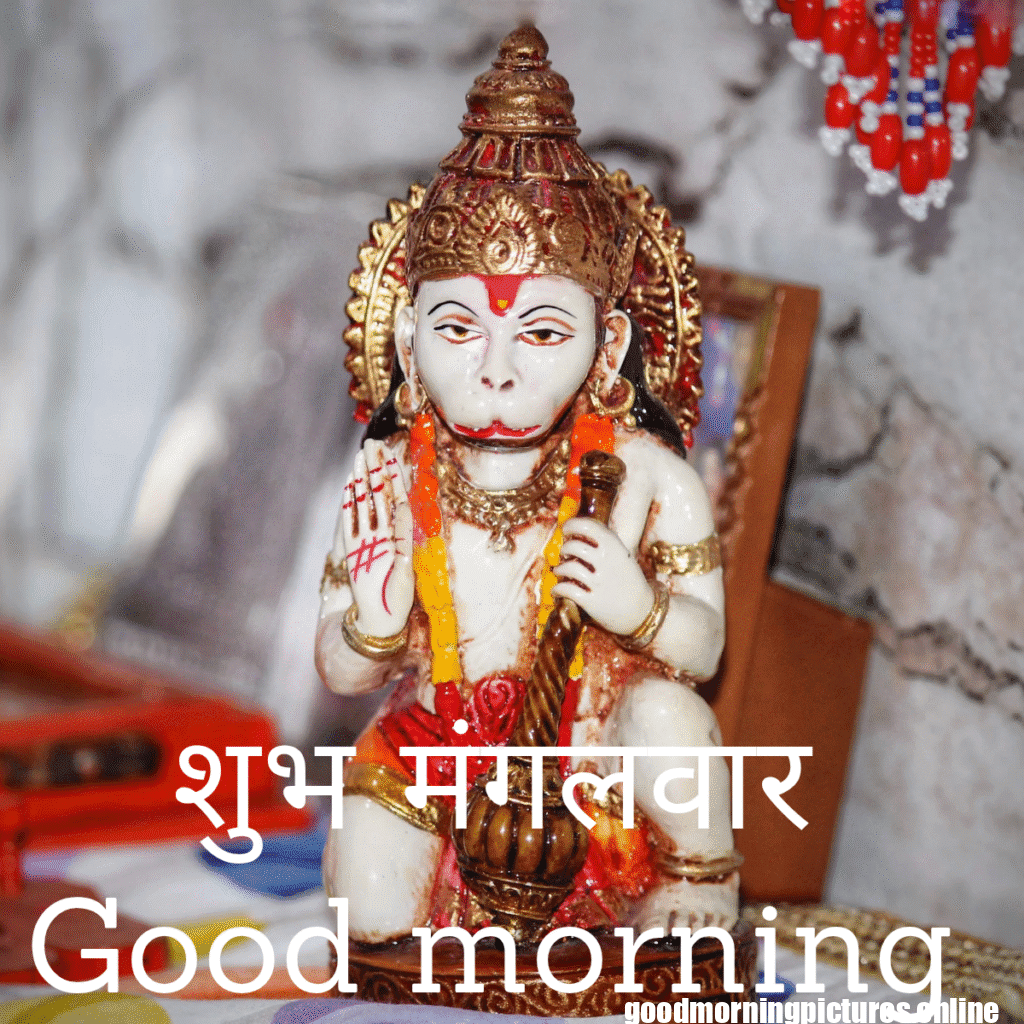 Shubh Mangalwar Good Morning Images
