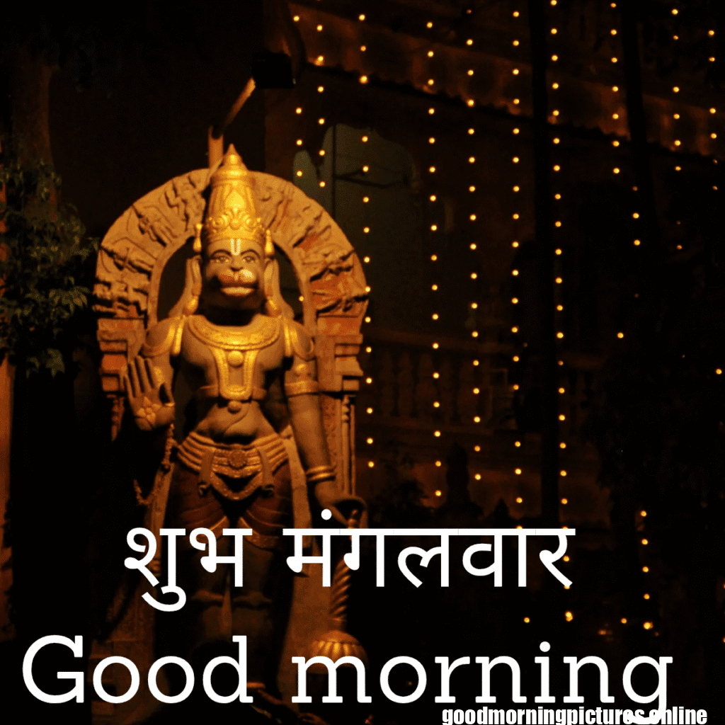 Hanuman Ji Tuesday Good Morning Pictures