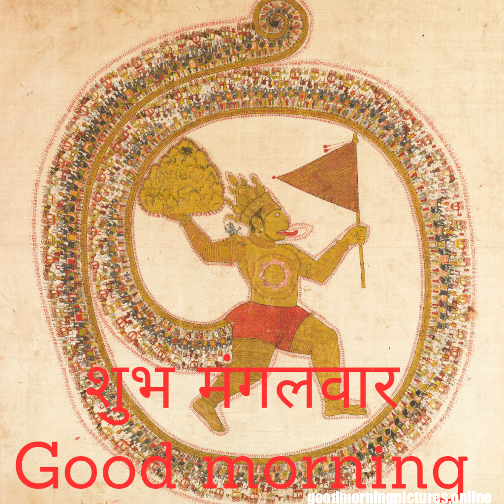 Hanuman Ji Tuesday Good Morning Pictures